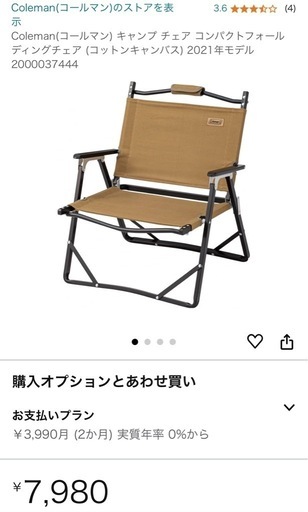 ※4脚まとめて【10/16まで】Coleman(コールマン) キャンプ椅子 コンパクトチェア
