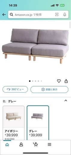 2人掛けソファーです。