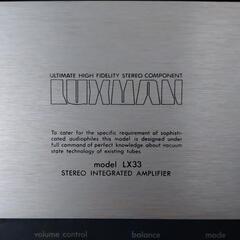 ジャンク LUXMAN 管球式プリメインアンプ LX33