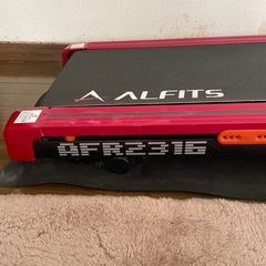 アルフィッツ　ランニングマシン　電動　週末限定値下げ‼️