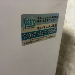 【破格】ハイアール冷凍ストッカー 210ℓ