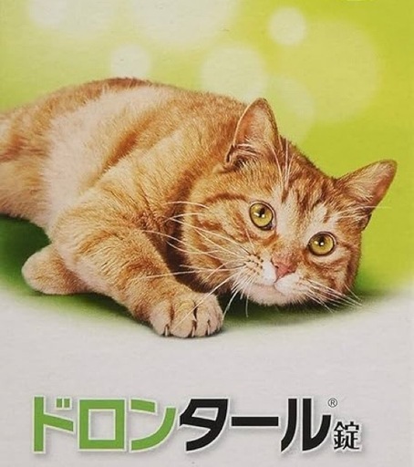 ドロンタール 猫