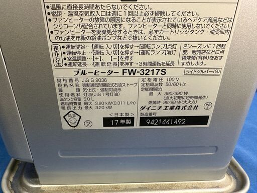 5.0L 2021年製 おも 石油ファンヒーター