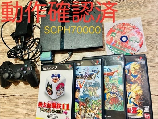 動作確認済　すぐ遊べます　ps2 HDMIで画質up