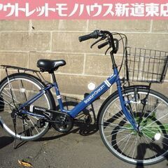 自転車 26インチ シティサイクル Brooklyn Gream カゴ付き 6段変速