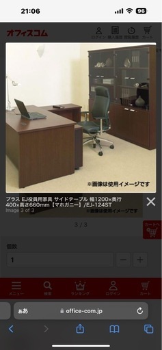plus社製　役員用デスクとサイドデスク