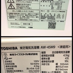 新生活家電２点セット472