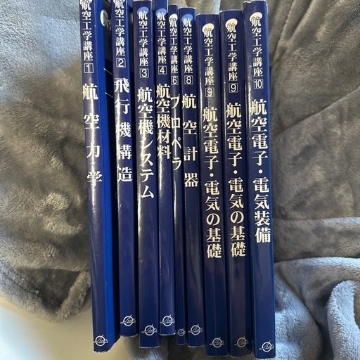 航空工学講座