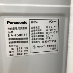 Panasonic（パナソニック）の全自動洗濯機 NA-F50B11のご紹介です！
