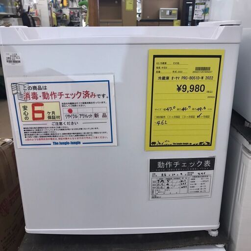 【800】冷蔵庫 1ドア 46L オーヤマ 2022年製 PRC-B051D-W
