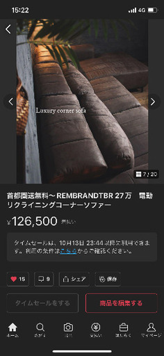 現金特価⭕️首都圏送無料〜REMBRANDTBR 27万 電動リクライニング 