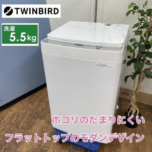 I345  TWINBIRD 洗濯機（5.5㎏）18年製 KWM-EC55 ⭐ 動作確認済 ⭐ クリーニング済