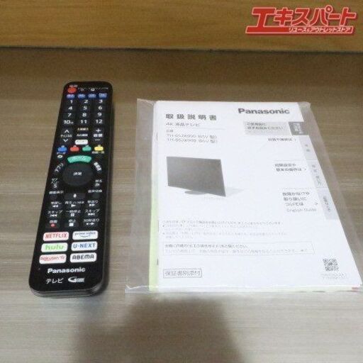 Panasonic 55型液晶テレビ VIERA TH-55JX900 2021年製 シギヤマ家具 SHARE 150 TVB CALVIN セット販売 富岡店