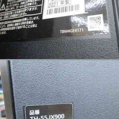Panasonic 55型液晶テレビ VIERA TH-55JX900 2021年製 シギヤマ家具 