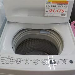 ID：536500　　4.5K洗濯機　ハイアール　2024