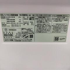 HITACHI 冷蔵庫 375L R-V38KVL 【訳アリ】日立