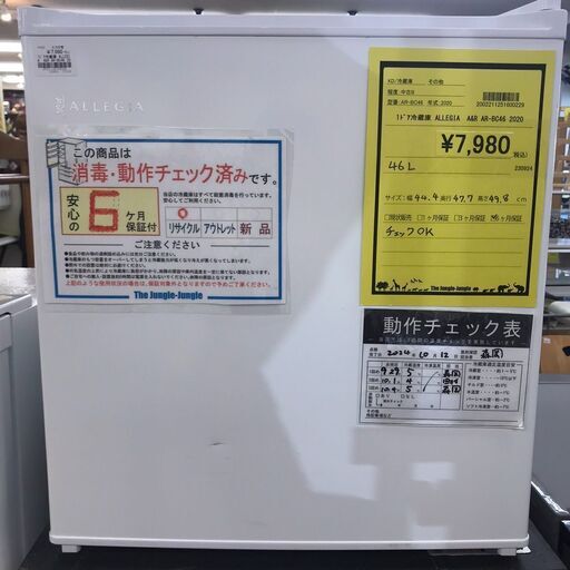 【801】冷蔵庫 1ドア 46L A\u0026R アレジア 2020年製 AR-BC46