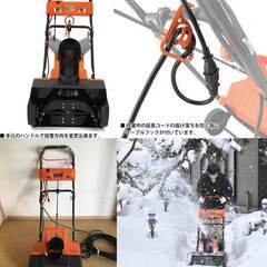 🐱【美品】電動除雪機【スノーホエール】ハイパワー1500W 