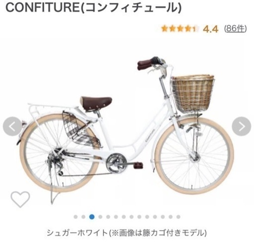 使用5ヶ月26インチ自転車