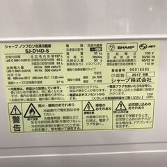 【805】冷蔵庫 シャープ 137L 2017年製 SJ-D14D-S