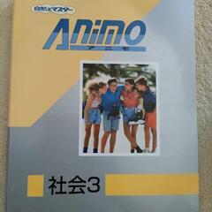 アニモ学習教材