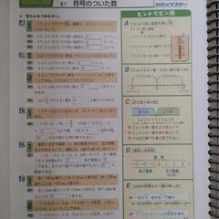 アニモ学習教材