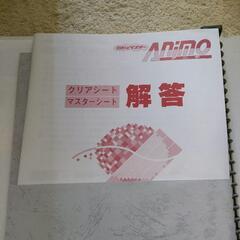 アニモ学習教材