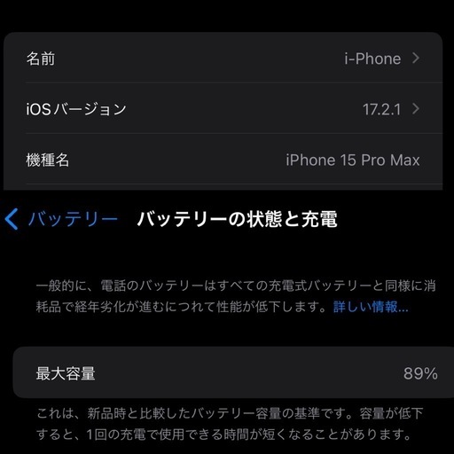 【美品・付属品／箱あり】iPhone15 Pro MAX ブルーチタニウム 256GB