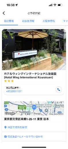 東京ドーム ホテル 大人2名 12/8~12/9 宿泊権利