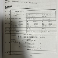 無印良品 ソファ　木製フレーム　フェザーポケットコイル　2シーター