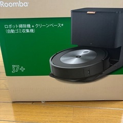 ルンバj7+ アイロボット 2027/5迄保証あり新品