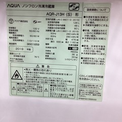 取りに来られる方限定！！AQUA AQR-J13H 2019