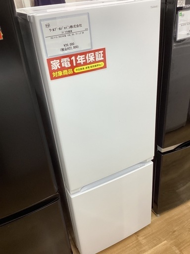 取りに来られる方限定！！ワールプールジャパン YRZ-F15 2023
