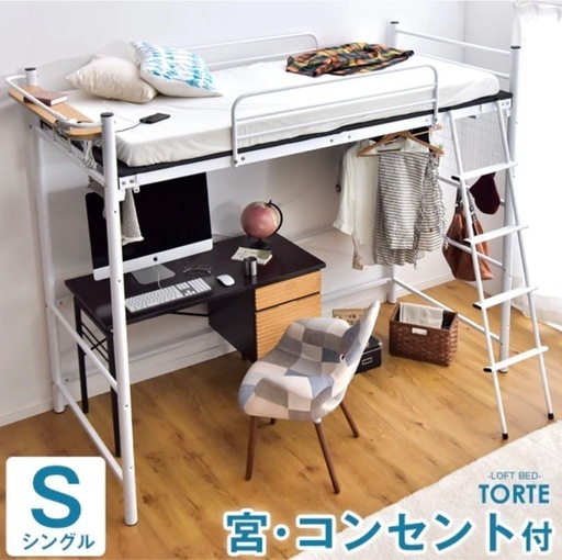 ロフトベッド ホワイト約1年使用