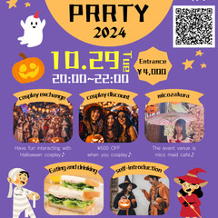 10/29（火）20:00〜 Halloween Interna...