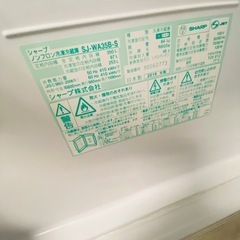 どっちもドア　2016年製SHARP 冷凍冷蔵庫 3ドア 両開き どっちもドア