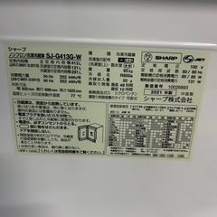 ご来店時、ガンお値引き‼️SHARP(シャープ) 2021年製 412L 5ドア冷蔵庫