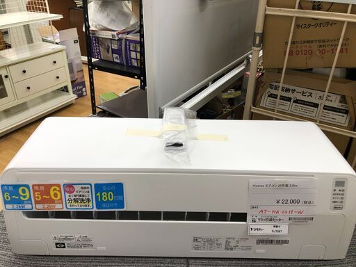 ★ジモティ割あり★ ハイセンス　Hisence エアコン AT-HA2211－W 2.2KW 20年製 動作確認／クリーニング済み SJ7397