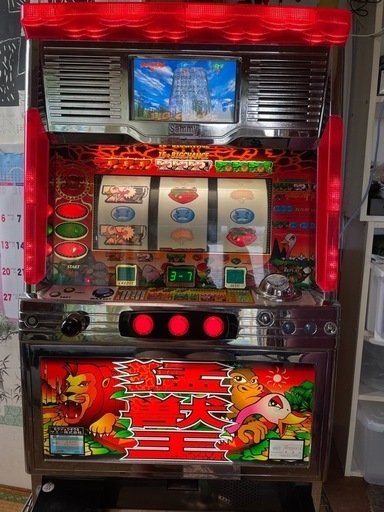 希少　猛獣王S 4号機