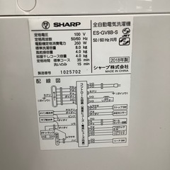 洗濯機 8kg SHARP