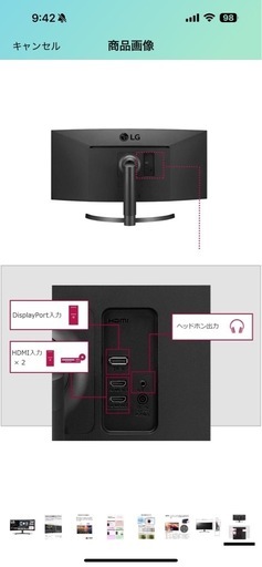 LG 34WL75C 34インチ/曲面型ウルトラワイドモニタ