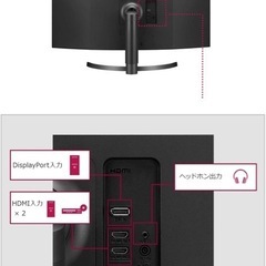 LG 34WL75C 34インチ/曲面型ウルトラワイドモニタ