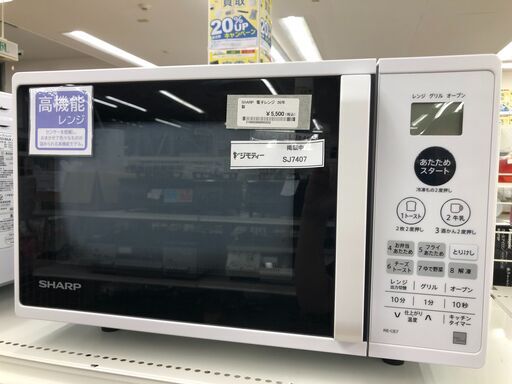 リユースのサカイ栃木店★ジモティ割あり★ SHARP RE-TS174-B 電子レンジ  25年製 動作確認／クリーニング済み TC13774 リユースのサカイ栃木店☆ジモティ割あり☆ SHARP RE-TS174-B 電子レンジ