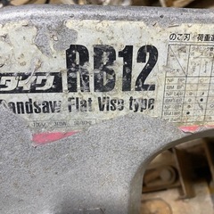 シンダイワバンドソー
