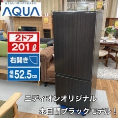 S088 ⭐ AQUA 2ドア冷蔵庫（201L 右開き）22年製 AQR-20E9 ⭐ 動作