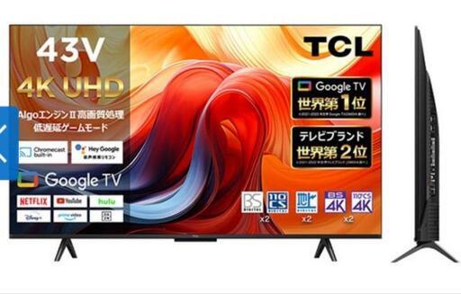 2024年製　43型スマート液晶テレビ 4Kチューナー内蔵