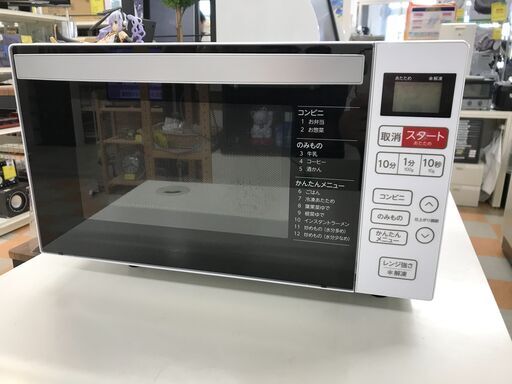 電子レンジ ハイアール KS-MW22F18 2023年製 ※動作チェックOK