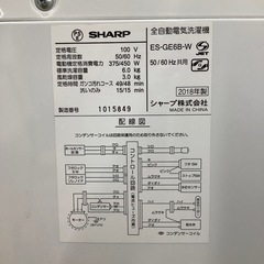 SHARP（シャープ）の全自動洗濯機 ES-GE6B-Wのご紹介です！