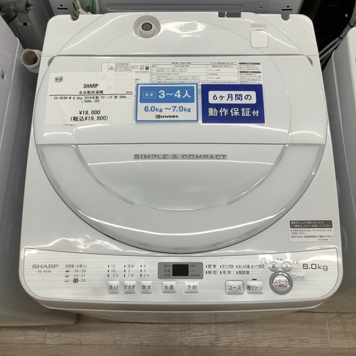SHARP（シャープ）の全自動洗濯機 ES-GE6B-Wのご紹介です！