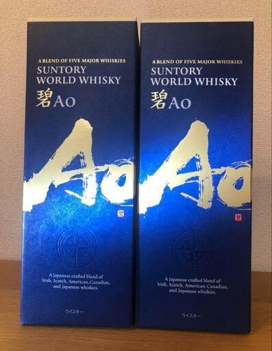 サントリー　碧Ao 700ml 2本セット